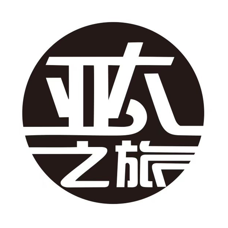 亚太之旅箱包