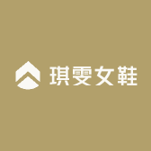 琪雯女鞋供应链