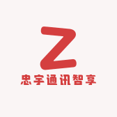 忠宇通讯智享