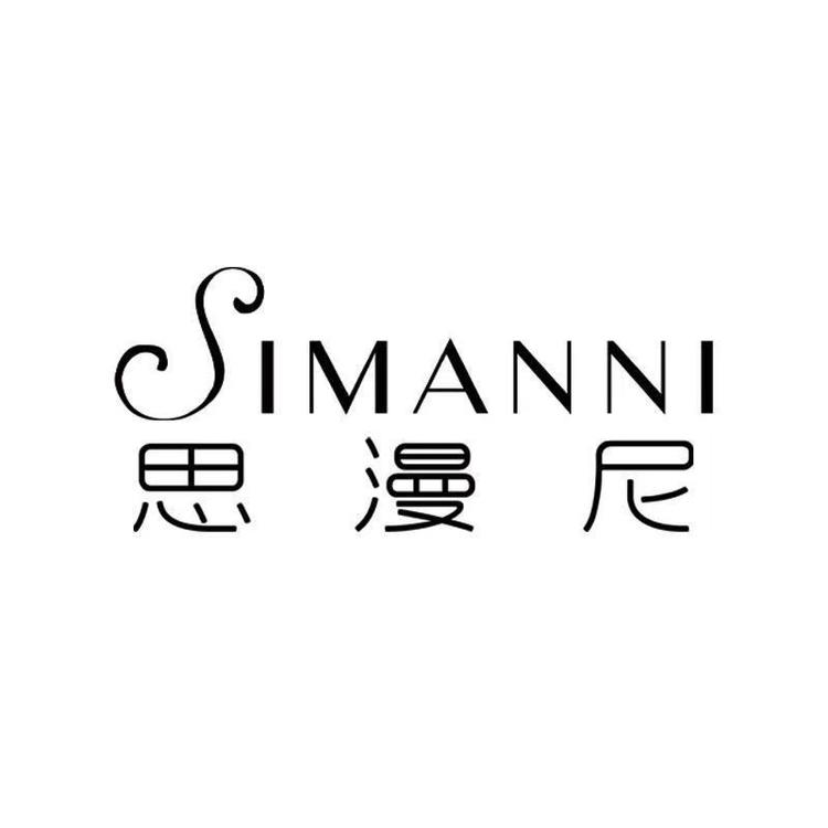 思漫尼伊盟内衣专卖店