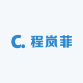 程岚菲