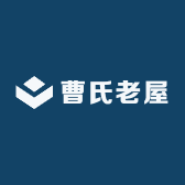 曹氏老屋