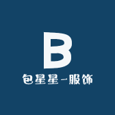 包星星的服饰