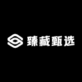 臻藏甄选