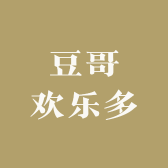 豆哥欢乐多