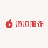 道迩服饰