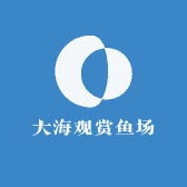大海观赏鱼场