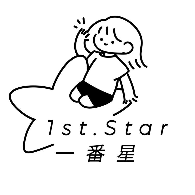 一番星穿戴甲工作室