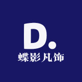蝶影凡饰