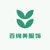 百绚美服饰