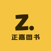 正嘉图书