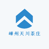 嵊州天川茶庄
