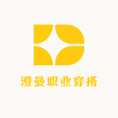澄曼职业穿搭