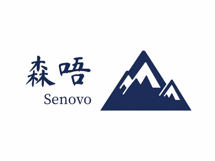 森唔商贸日用百货精品店
