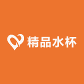 精品水杯阁