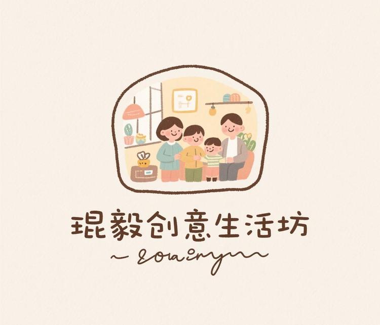 琨毅创意生活坊