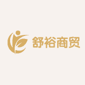 舒裕商贸