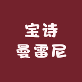 宝诗曼雷尼美甲用品精选店