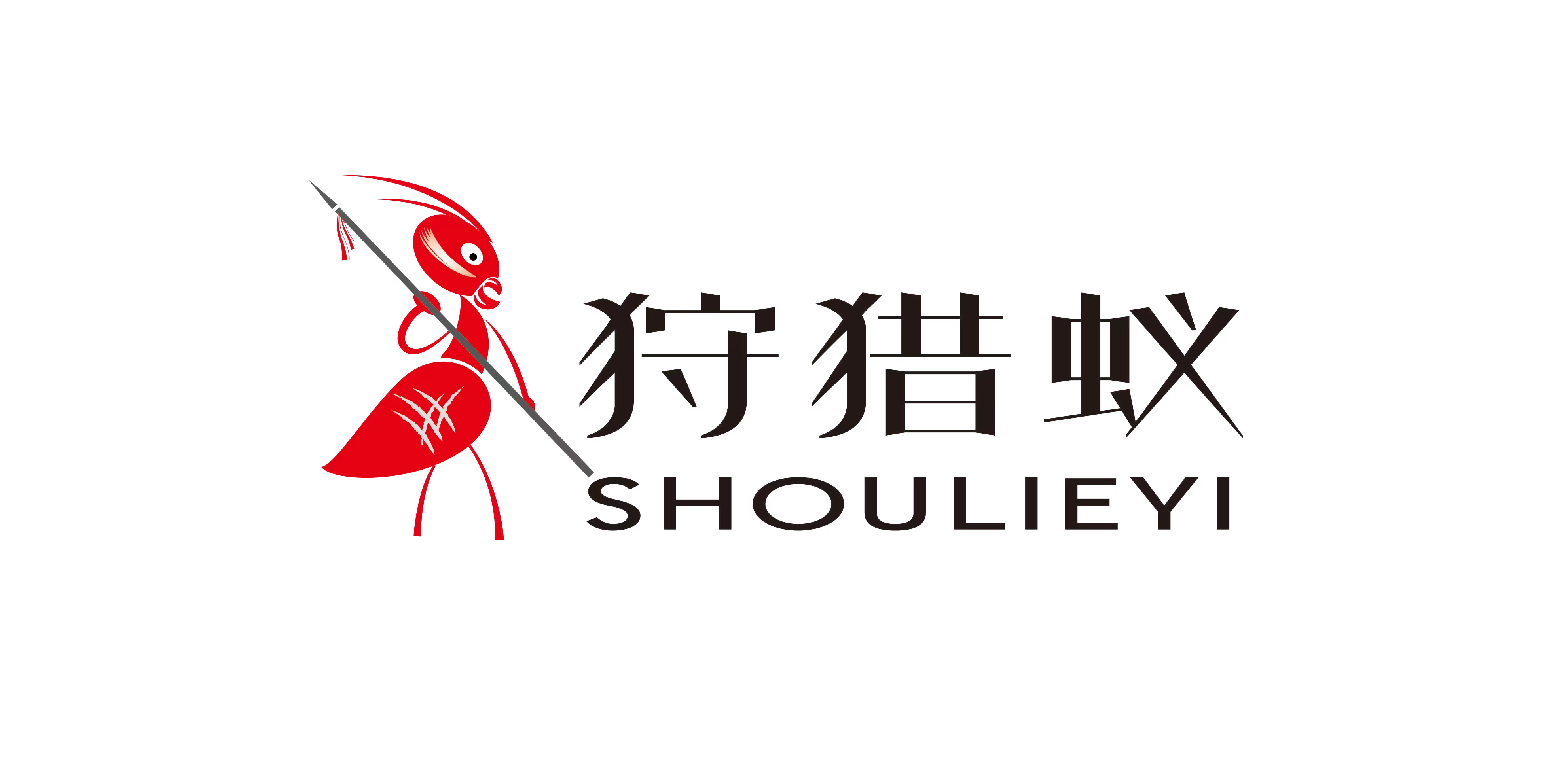 狩猎蚁户外运营中心