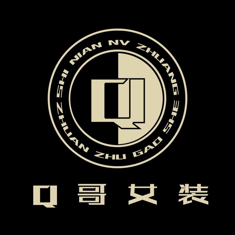 Q哥女装