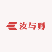 汝与卿