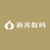 新苏数码