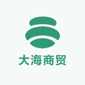 大海商贸甄选
