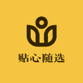 贴心随选