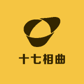 十七相曲