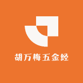 武隆区胡万梅五金经营部的小店