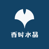 酉时水晶