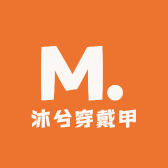沐兮穿戴甲