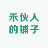 禾伙人的铺子2
