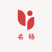 名杨商贸行