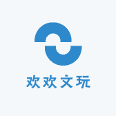 欢欢文玩