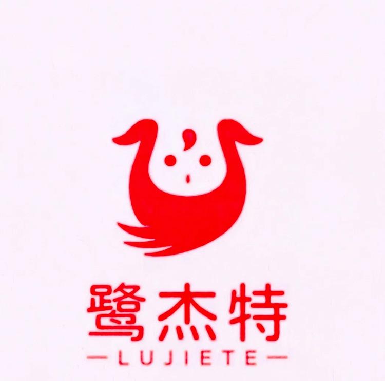 鹭杰特工厂