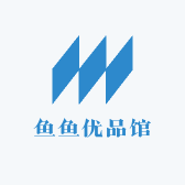 鱼鱼优品馆