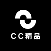 CC精品