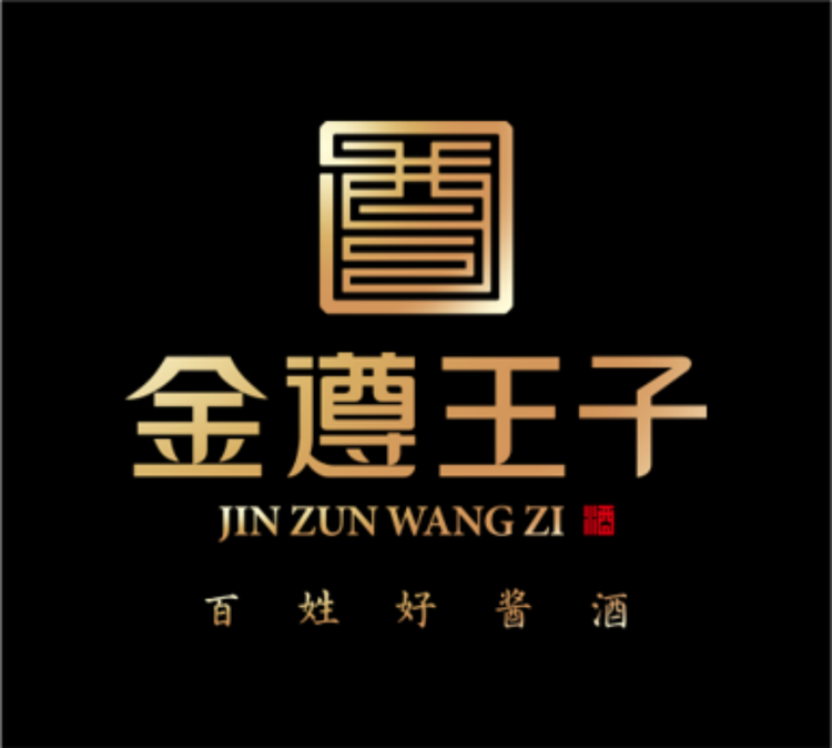 贵州金遵王子优酒小铺