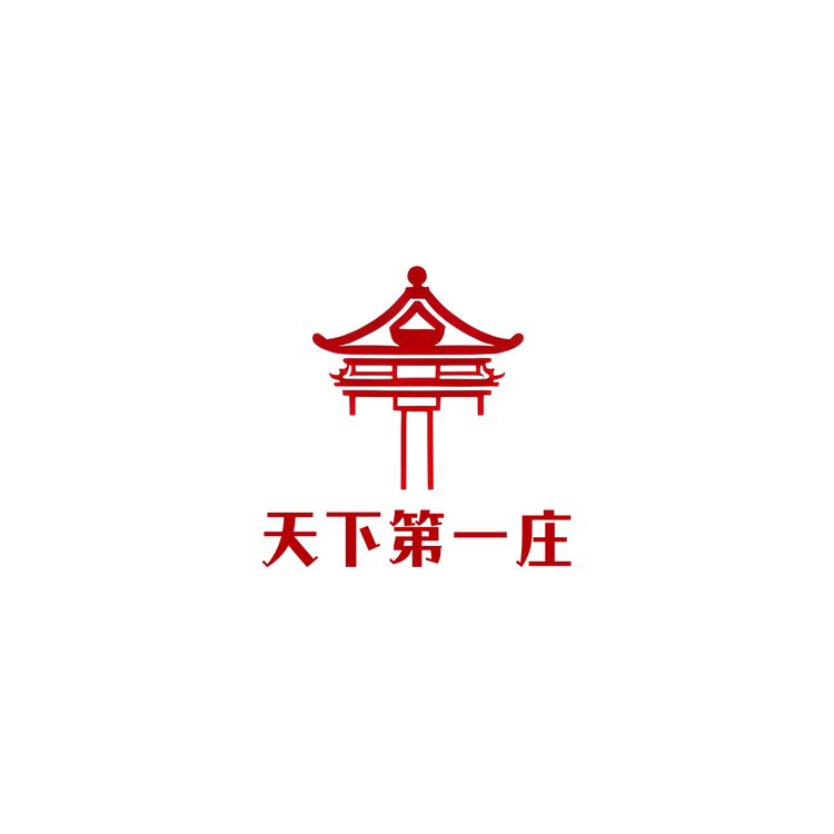 天下第一庄石家庄周品文化传播有限公司酒类专卖店