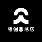 恒创图书店