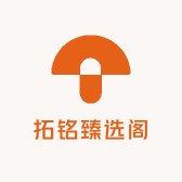 拓铭臻选阁