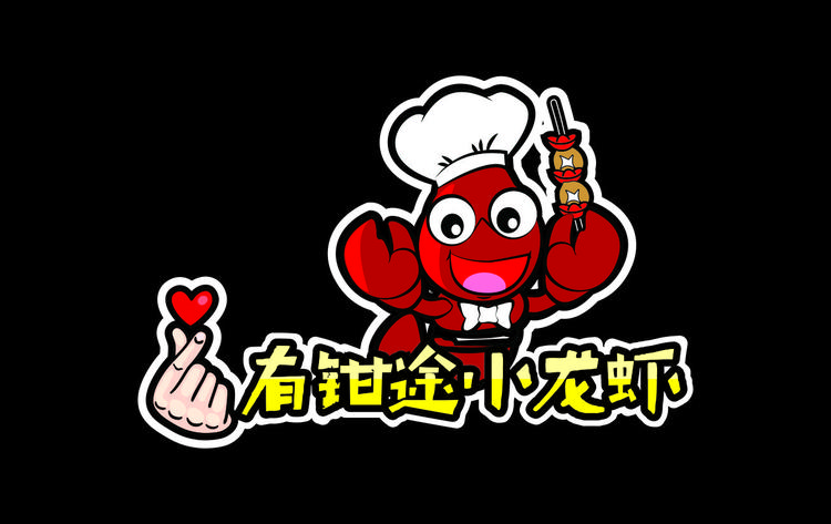 陆川县有钳途餐饮店