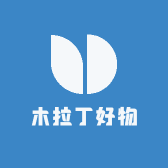 木拉丁好物