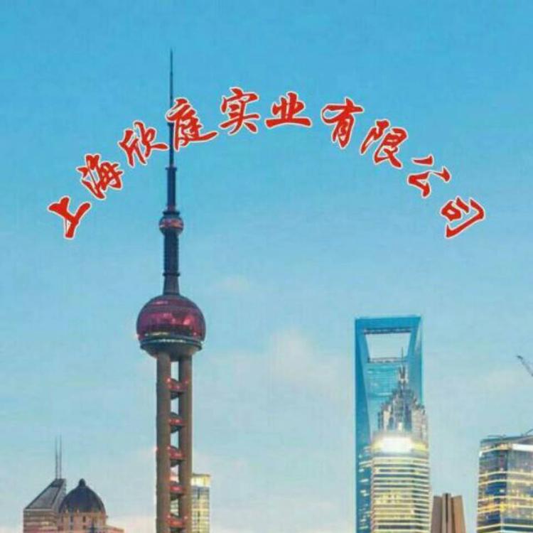 欣庭软装