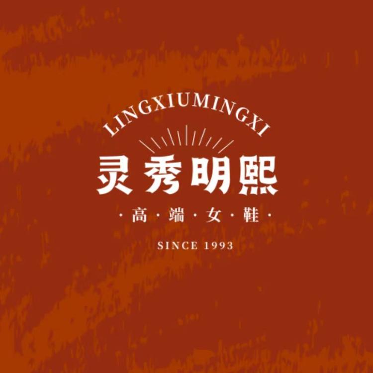 灵秀明熙