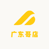 广东哥店