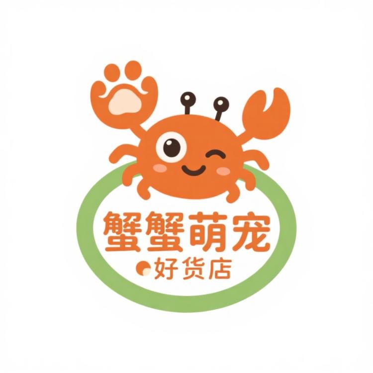 蟹蟹萌宠好货店