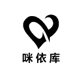 咪依库