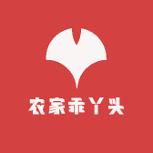 农家乖丫头